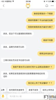手把手教你如何在羊小咩便荔卡提现时找到客服，商家必看指南