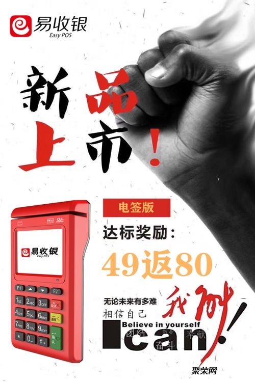 易POS机办理流程全解析