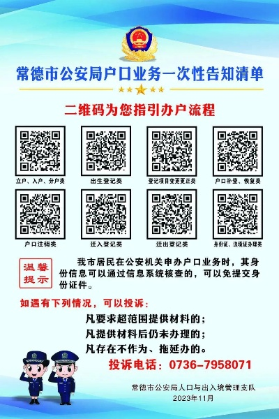 常德移动POS机办理指南