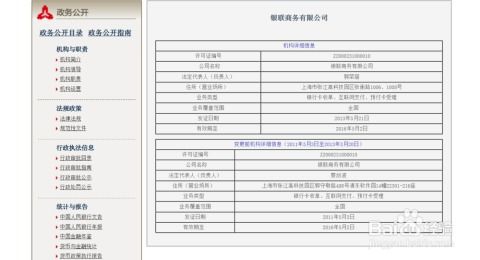 POS机未达标申请报告
