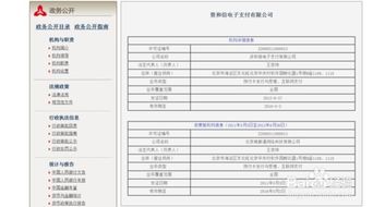 POS机未达标申请报告