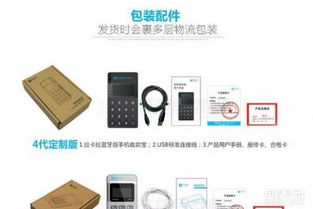 西安现场办理pos机指南