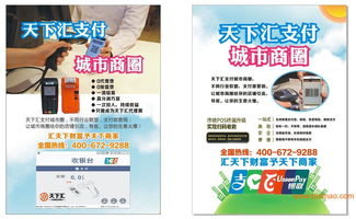 银联支付宝POS机申请流程