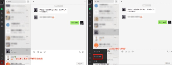 微信聊天记录恢复全攻略，删除了还能怎么找回？