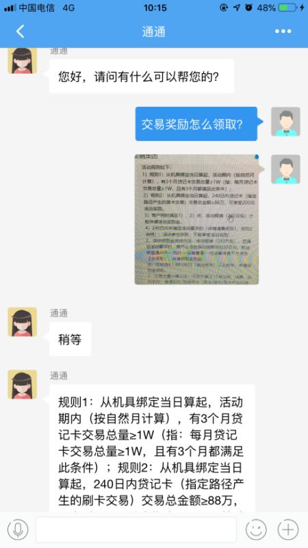 银盛通个人POS机申请攻略