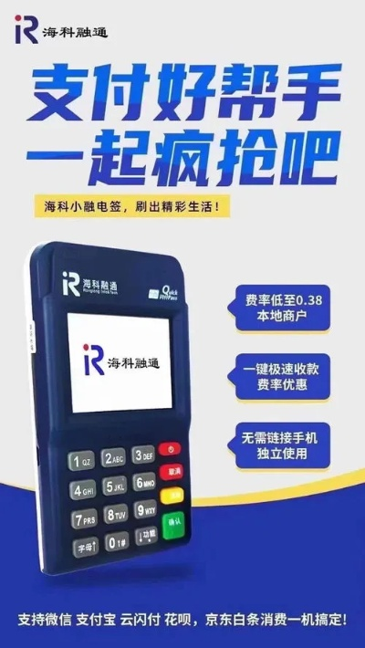 招商银行POS机申请热线号码及案例解析