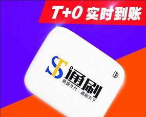 蓝牙境外POS机办理指南