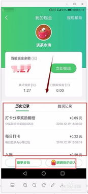 微信分付招商卡提现要多久？详解提现流程与注意事项