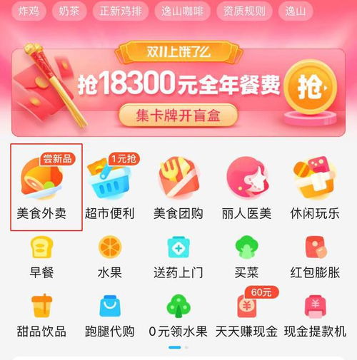 羊小咩享花卡兑现攻略，如何找到合适商家？手把手教你操作！