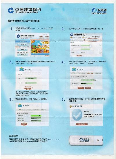 建行收款POS机办理指南