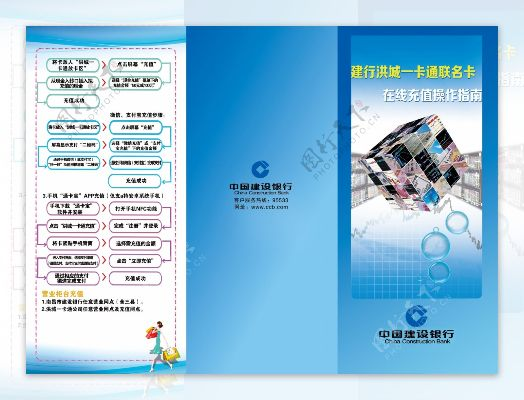 建行收款POS机办理指南