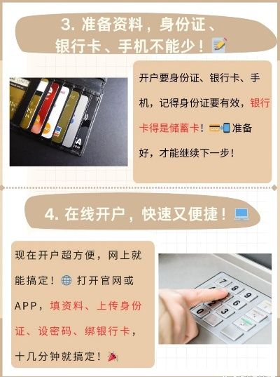 向银行申请POS机所需手续一览