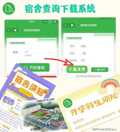 网上查住宿记录查询