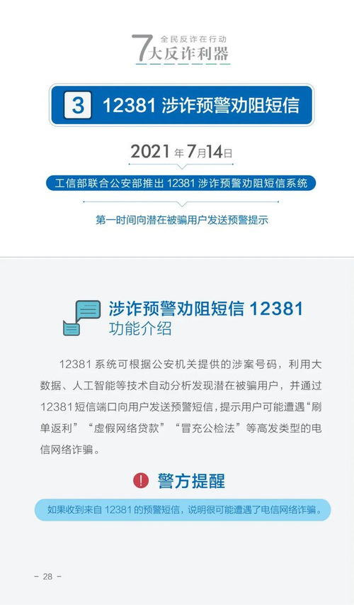 查开房网网址防诈骗指南，手把手教你识别真假网站