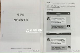 查开房网网址防诈骗指南，手把手教你识别真假网站