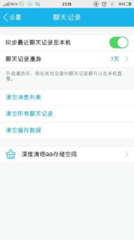 揭秘真相，不存在自动查看他人QQ聊天记录的软件