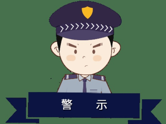 揭秘警示，如何窃取他人微信聊天记录？风险警示与防范建议