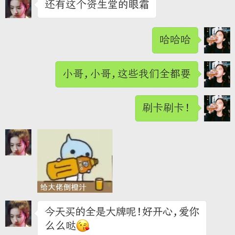 关于如何偷看我老公QQ聊天记录的一些想法与探讨（慎入！