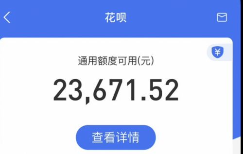 花呗取现手续费50元，你了解吗？