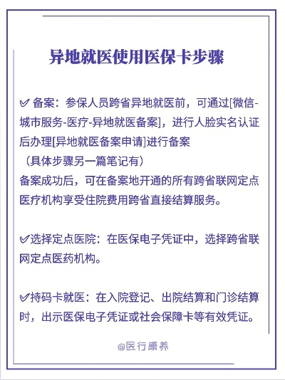 异地申请POS机出省使用攻略