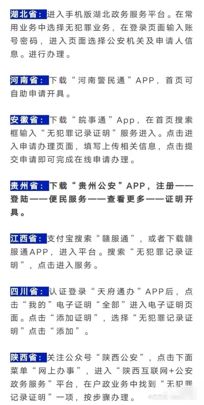 异地申请POS机出省使用攻略