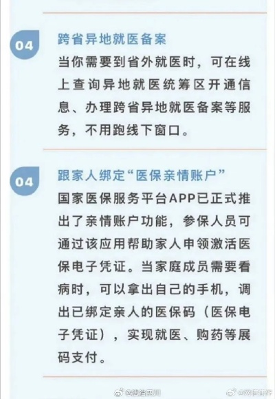 异地申请POS机出省使用攻略