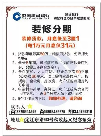 装修公司装修贷POS机申请攻略