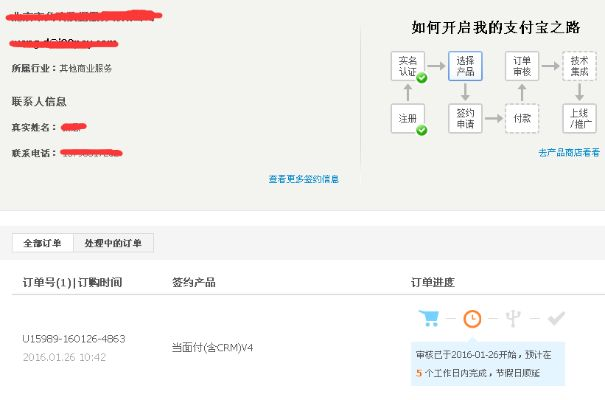 如何申请支付宝POS机申请流程详解