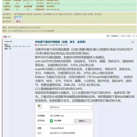 揭秘隐私保护，如何合法查询他人开房记录？