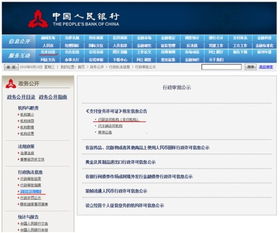 私人办理POS机流程指南