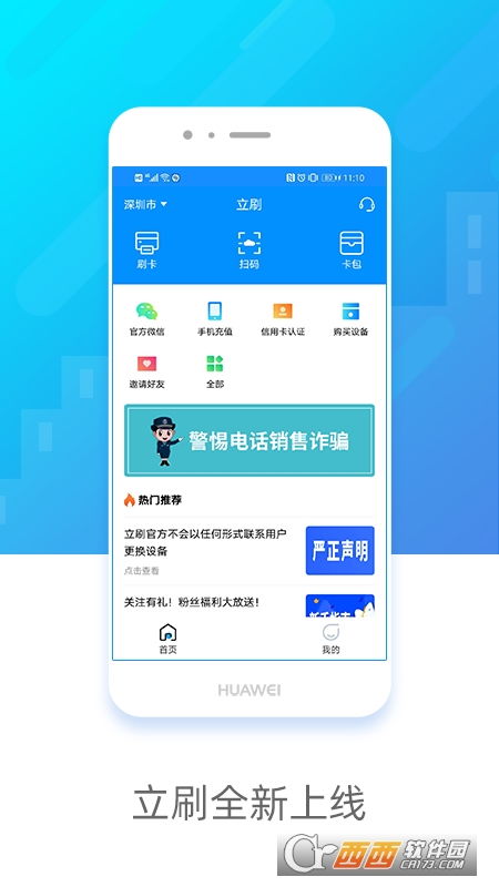 有人用自己名字申请POS机，案例解析与启示