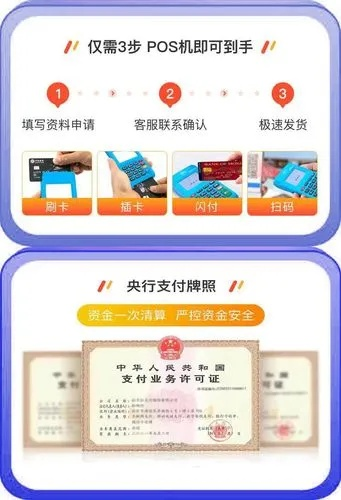 浒关POS机办理指南