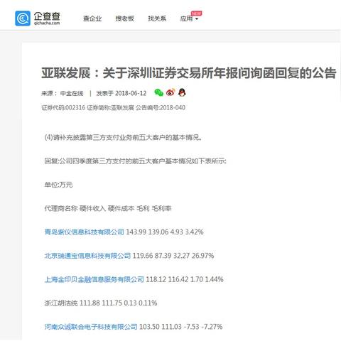 开店如何办理POS机，流程、案例与建议