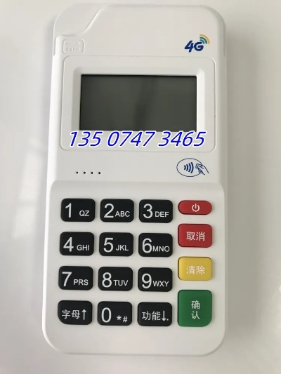 长沙收款POS机办理指南