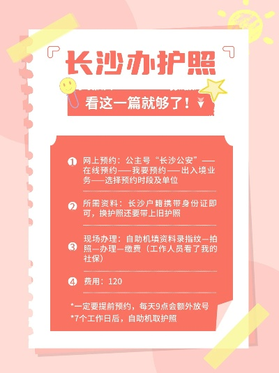 长沙收款POS机办理指南