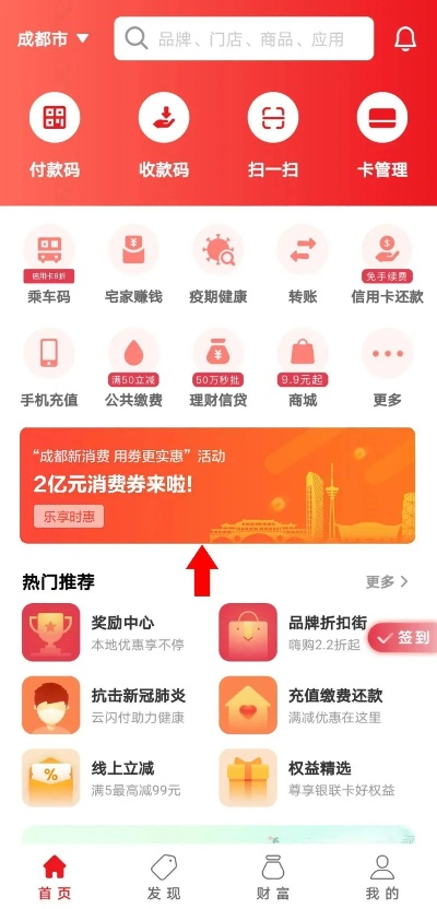 云闪付POS机申请成都指南