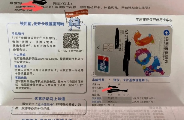 建设银行POS机申请条件及流程详解