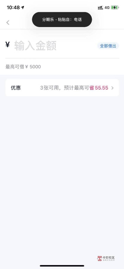 分期乐提现攻略，轻松实现2000元现金提取