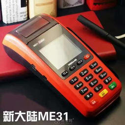 企业办理POS机的好处