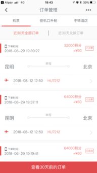 手把手教你用羊小咩享花卡在饿了么取现，全流程+避坑指南