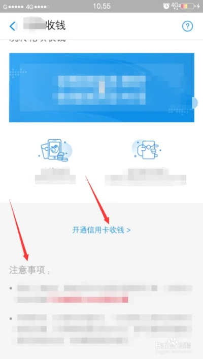 支付宝上如何申请POS机商家