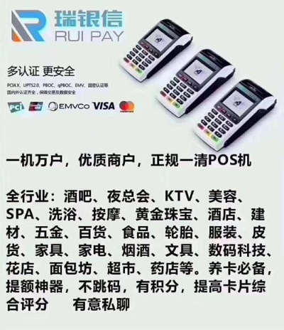 做POS机经营所需办理的营业执照
