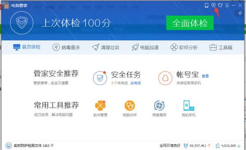 查开房记录qq使用指南