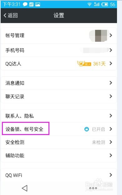 查开房记录qq使用指南