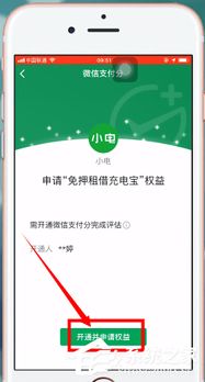 微信分付额度套现攻略，轻松获得百元额度