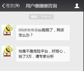 微信分付套现全攻略？这些坑千万别踩！
