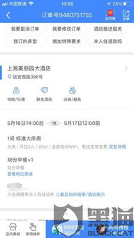 如何高效修改酒店入住当天记录