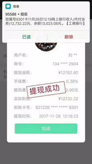 成都申请第三方POS机申请流程与案例解析