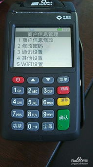 公司申请POS机是否必须使用公户？