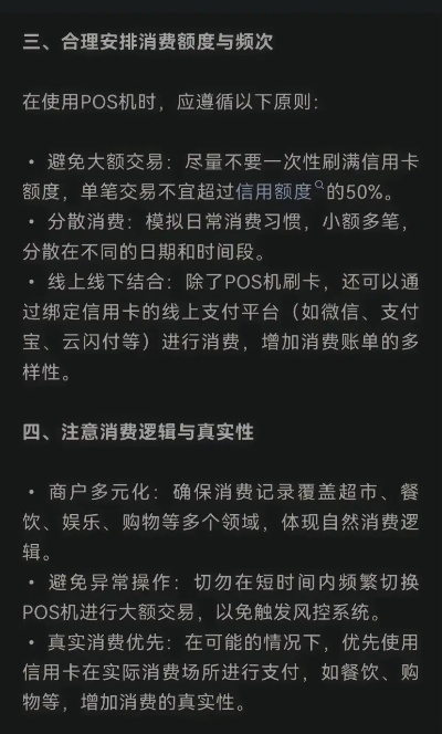 如何高效办理商家POS机